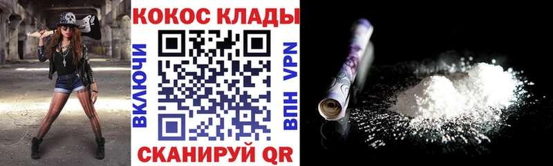 Купить закладки  Кола  COCAIN VHQ 