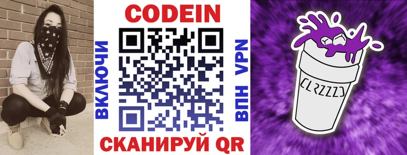 Купить закладки  Кола  Codein Purple Drank 