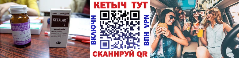КЕТАМИН ketamine  Купить закладки  Кола 