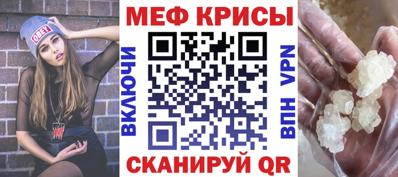 Меф кристаллы Кола