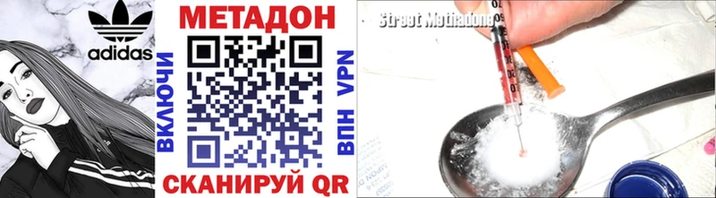 Купить  Кола  Метадон VHQ 